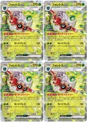 【中古】 ポケモンカードゲーム フォレトスex SV4A SV4A 009/190 RR 4枚セット