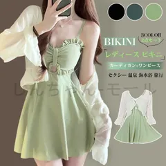 体型カバー水着 レディース ビキニ uvカット カーディガン ワンピース 2点セット オトナ女子 大人 ママ水着 かわいい フリル お尻 盛れる 