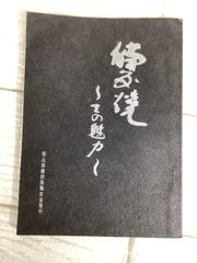 R指定 遺書 何かに使えるかも知れん券 - メルカリ