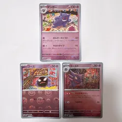 2025年最新】ゲンガーモンスターボールミラーの人気アイテム - メルカリ