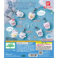 めじるしアクセサリー サンリオキャラクターズ ～ふわふわスノー～ 全6種フルコンプセット【8】ガチャ