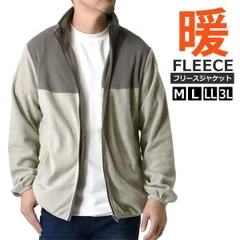 フリース《チョコブラウン×グレージュ》新品 未使用 ジャケット ジップアップ ファスナー アウトドア マイクロ インナー キャンプ 部屋着 防寒【A8A】【ゆうパケット】ファッション メンズ 冬