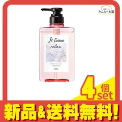 ジュレーム リラックス ミッドナイトリペア シャンプー SG ストレート&グロス 本体ポンプ 480mL 4個セット まとめ売り