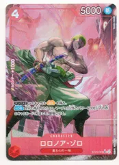 BANDAI スタートデッキEX[ギア5] ST21-015 ロロノア・ゾロ(フルアート) パラレルSR