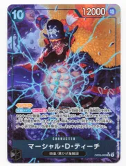 BANDAI 新たなる皇帝 OP09-093 マーシャル・D・ティーチ パラレルSR