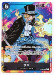 BANDAI 謀略の王国 OP04-083 サボ(背景:青) パラレルSR