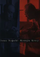 2026年最新】イサム・ノグチ DVDの人気アイテム - メルカリ