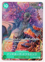 BANDAI 謀略の王国 OP04-031 ドンキホーテ・ドフラミンゴ パラレルSR