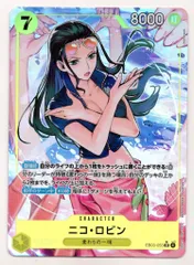 BANDAI エクストラブースター ONE PIECE Heroines Edition EB03-055 ニコ・ロビン SRパラレル