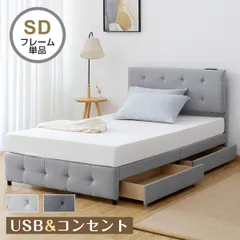 ベッドフレーム セミダブル すのこ ベットフレーム 収納 チェストベッド コンセント 引き出し ローベッド 木製 耐震 ファブリック 頑丈 北欧