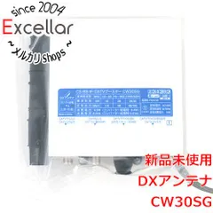 [bn:17] 【バルク新品】 DXアンテナ　CS/BS-IF・CATVブースター CW30SGのサムネイル