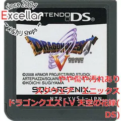 [bn:17] ドラゴンクエストV 天空の花嫁　DS　　ソフトのみ
