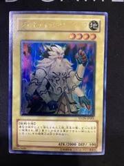 ⚫︎894 遊戯王　ジェネティック・ワーウルフ　レリーフ　STON-JP001