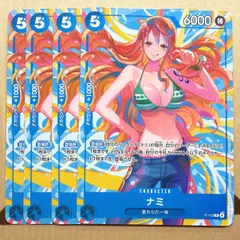 ワンピースカード ナミ 交流会 (4枚セット)
