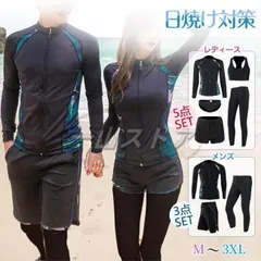 水着 レディース メンズ 5点/3点セット 体型カバー 日焼け対策 水陸両用 ラッシュガード タンキニ ショートパンツ レギンス セパレート