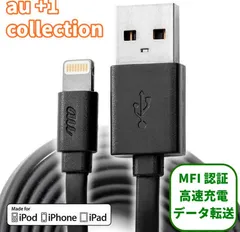 ライトニングケーブル Lightningケーブル ライトニング Lightning USB USBケーブル 純正 １M 1メートル １本 iPhone iPhone充電器 アイフォン アイフォン充電器 スマホ スマホ充電器 黒 ブラック