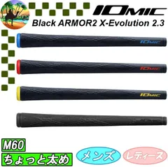 IOMIC　日本正規品　 ブラックアーマー2　  X-エボリューション 2.3　（X-Evolutionとしては細め）　 ゴルフグリップ　【メール便】のサムネイル