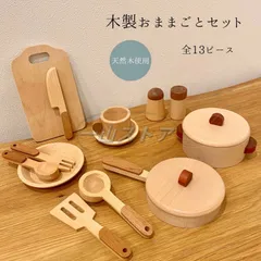 木製　おままごと　キッチンセット　木のおもちゃ
