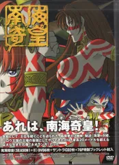 【希少】（最終値下げ）南海奇皇ネオランガ DVD ボックス 希少】（最終値下げ）南海奇皇ネオランガ DVD ボックス