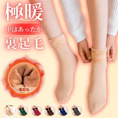 4足セット あったか裏起毛ソックス 冬用 厚手 防寒 保温 ふわふわ 靴下 通勤 通学 部屋履き