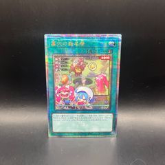 遊戯王 墓穴の指名者 絵違い 25th アジア クォーターセンチュリー