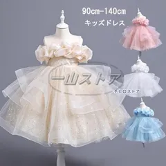 【新品・未使用】子供ドレス 子どもドレスフォーマルピアノ 発表会 ドレス ジュニアドレス 結婚式 キッズ ドレス 子ども フォーマル ドレス ワンピース 七五