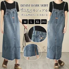 新しい未使用 ジャンパースカート デニムサロペットスカート レディース デニムジャンパースカート ロング キャミソールワンピース 大きいサイズ ミモレ