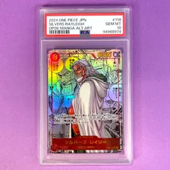 2025年最新】二つの伝説 レイリー psaの人気アイテム - メルカリ