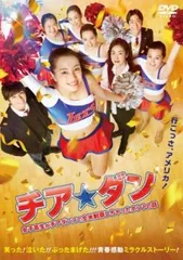 チアダン DVD-BOX TVドラマシリーズ 4枚組 Amazon.co.jp: チア☆ダン DVD-BOX : 土屋太鳳, 石井杏奈, 佐久間由衣