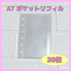 リフィル 20枚 シール帳 A7 透明 6穴 シール台紙 台紙 クリア ポケット 収納 手帳 推し活 推し事 カード入れ ぷくぷくシール ぷっくりシール ボンドロ うるちゅる おしり シール入れ