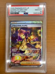 2025年最新】アセロラSARの人気アイテム - メルカリ