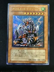 2026年最新】アームドドラゴンlv7レリーフの人気アイテム - メルカリ