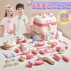 【48点豪華セット】お医者さんごっこ おもちゃ 幼児用 お医者さんセット 歯医者ごっこ遊び 知育玩具 プレイングゲーム 社会性 言語力 想像力育ち ごっこ遊び 社会性 言語力 女の子 男の子 子供用 クリスマス 新年 贈り物 誕生日 入園祝い プレゼント