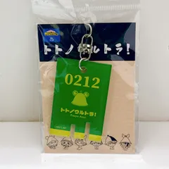 僕のヒーローアカデミア 銭湯風アクリルキーホルダー サウナ 蛙吹梅雨 フロッキー ロッカーキー 日本製 0212 ♨️緑 キーチェーン グッズ コレクターズアイテム