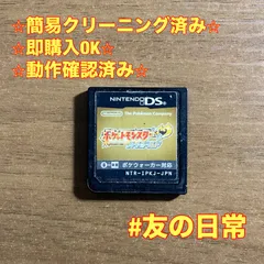 ポケットモンスター ハートゴールド DS 56