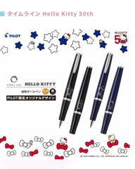 PILOT TIMELINE ハローキティ 数量限定 2本セット - メルカリ