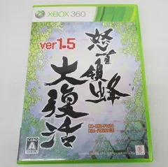 怒首領蜂 大復活 Ver.1.5 XBOX360