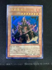 2025年最新】大将軍 紫炎の人気アイテム - メルカリ