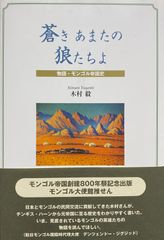 極北と森林の記憶 イヌイットと北西海岸インディアンの版画 - メルカリ