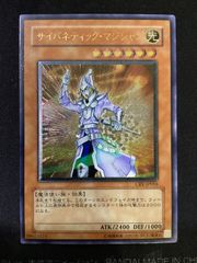 遊戯王 サイバネティック・マジシャン レリーフ - メルカリ