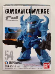 2026年最新】コンバージ グフカスタムの人気アイテム - メルカリ