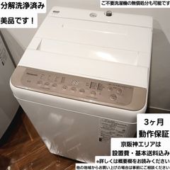 COMFEE' 洗濯機 容量6kg 2024年製 ほぼ未使用です お得なセット値引き COMFEE' 洗濯機 容量6kg 2024年製 ほぼ未使用です お得なセット値引き