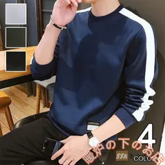 トレーナー メンズ 長袖 スウェット クルーネック プルオーバー 丸首 無地 部屋着 おしゃれ39678