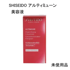 【未使用品】SHISEIDO　アルティミューン　パワライジング　コンセントレートⅢn　　美容液　＜レフィル＞  50mL