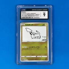 2025年最新】長場雄 box ピカチュウの人気アイテム - メルカリ