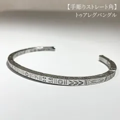 2026年最新】トゥアレグ バングルの人気アイテム - メルカリ