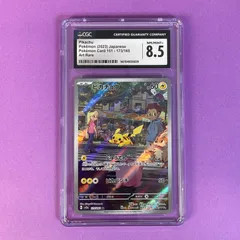 【CGC8.5】ポケモンカード ピカチュウAR sv2a 173/165 AR [強化拡張パック ポケモンカード 151] C60825A