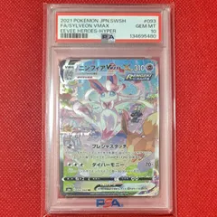 2025年最新】ニンフィアvmax saの人気アイテム - メルカリ