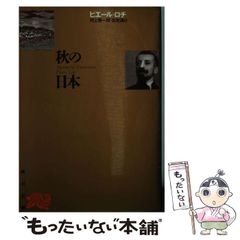 中古】 海賊の経済学 見えざるフックの秘密 / ピーター・T リーソン