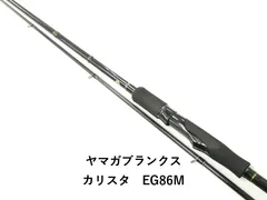 2025年最新】ヤマガブランクス カリスタの人気アイテム - メルカリ